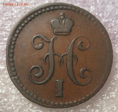 1 копейка серебром 1844 СМ.1844 ЕМ 1846 СМ. 2-1840 ЕМ ,СПМ - IMG_0016.JPG