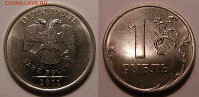 1 рубль (6 шт.) браки разные -- до 10.04.14. 22:00 мск. - 1р.-2011 (выкрошка)
