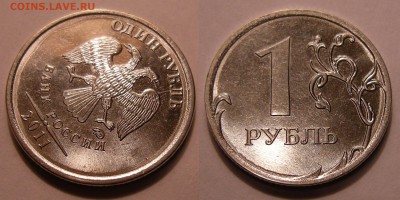 1 рубль (6 шт.) браки разные -- до 10.04.14. 22:00 мск. - 1р.-2011 (неполный раскол аверса)