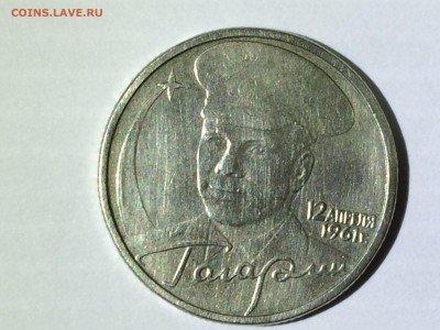 2 рубля Гагарин без букв подлинная или нет? - photo 1.JPG