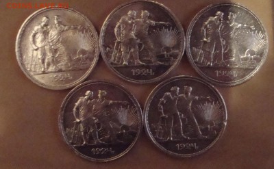 Рубль 1924 год, ПЛ, 10 штук - 85