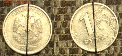 1,2,5 рублей (отличные повороты) До 8.04.14г. 22.00Мск - _DSC4861