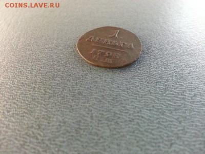 Деньга 1798г. ЕМ. до 13.04.2014г 22:00ч, Мск - 20140330_005433