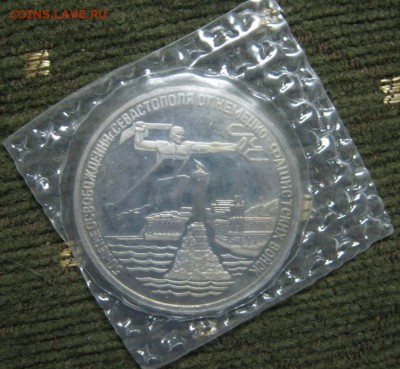 3р Севастополь Пруф в запайке 1994г до 11.04. в 22-00мск - IMG_3565.JPG