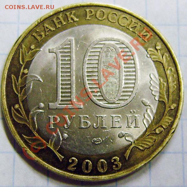 10р. КАСИМОВ 2003сп - похож на 1.В, но не он. - P3050009.JPG