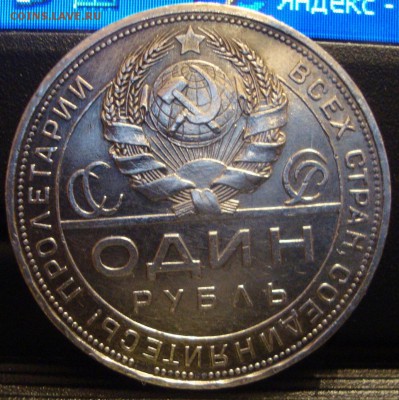 Рубль 1924 год, ПЛ, 10 штук - 12
