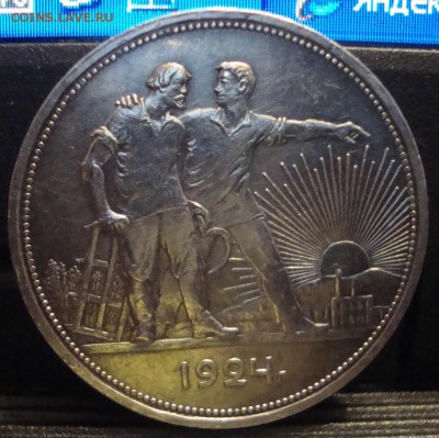 Рубль 1924 год, ПЛ, 10 штук - 11