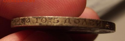 50 копеек а.р 1901 год - 4