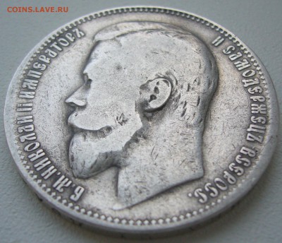 1 рубль 1899 ФЗ до 09.04 - P1200499.JPG