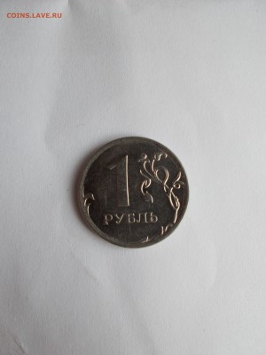 1 рубль 2012 года брак - DSCN0390.JPG