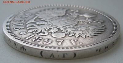 1 рубль 1897 до 09.04 - P1200505.JPG