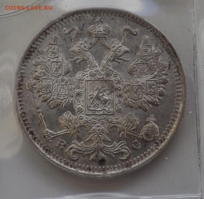10,15,20 копеек 1915 ВС,1915 ВС, 1914 ВС. - 15 1