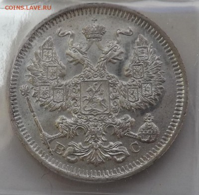 10,15,20 копеек 1915 ВС,1915 ВС, 1914 ВС. - 20 1