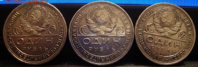 Рубль 1924 год, ПЛ, 10 штук - 12