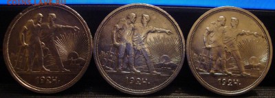 Рубль 1924 год, ПЛ, 10 штук - 11