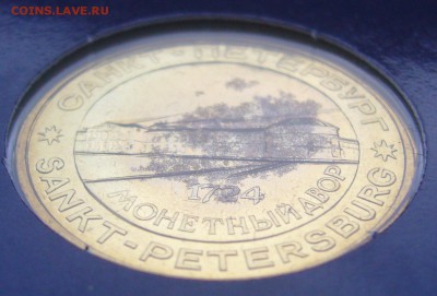 300 лет Флоту на оценку - P1200522.JPG