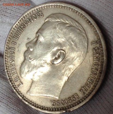 Рубль 1915 Unc.Предпродажная оценка - image