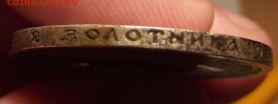 50 копеек а.р 1901 год - 5
