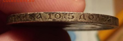50 копеек а.р 1901 год - 6