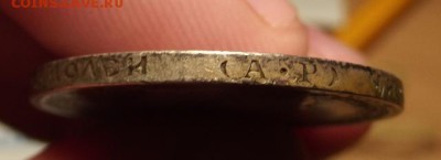 50 копеек а.р 1901 год - 7