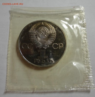 СССР-60 стародел - DSC05175.JPG