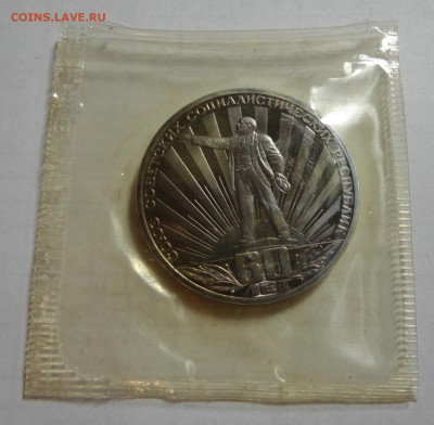 СССР-60 стародел - DSC05174.JPG