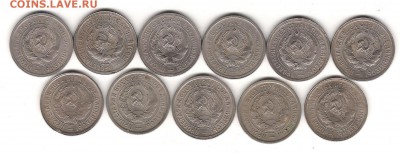20 коп 1931-1932г-11 шт. до 9.04. 22.00 мск - С-1