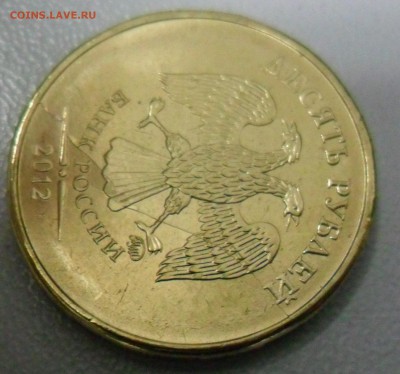 10 РУБ. 2012 ММД с ПОЛНЫМ РАСКОЛОМ (20 МОНЕТ-UNC) ФИКС - 10913