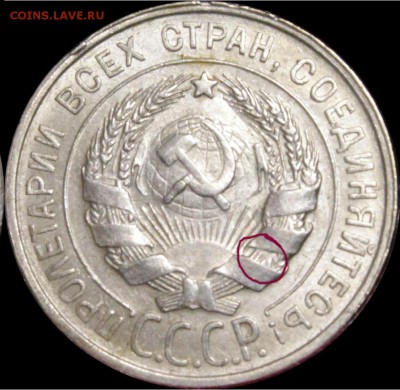 20 копеек 1929 - 29-2