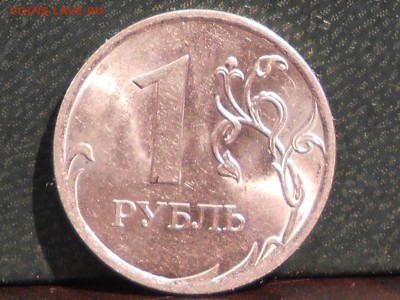 1 рубль 2010 спмд до 8.04.2014 до 22.00 - RSCN6149[1].JPG