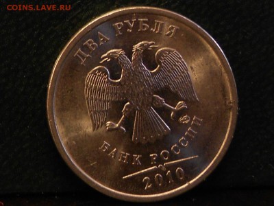 2 рубля 2010 спмд до 8.04.2014 до 22.00 - RSCN6145[1].JPG