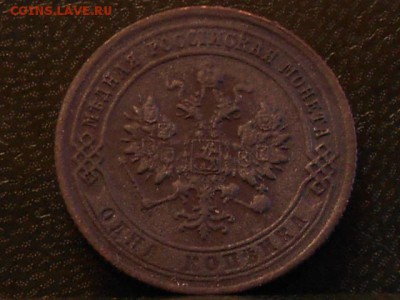 Re: 1 копейка 1874 ЕМ до 8.04.2014 до 22.00 - RSCN6163[1].JPG