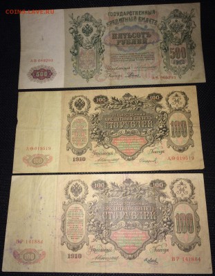 500 и 100р коншин до 08.04 - IMG_4834.JPG