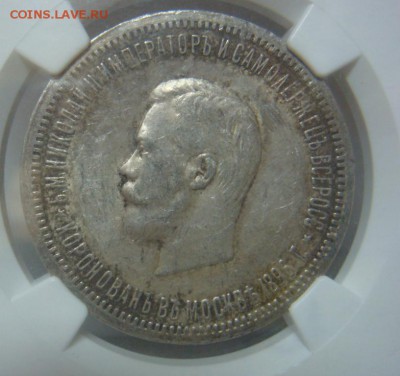 Коронация Рубль 1896 NGC AU55 до 14 апреля в 22-00 по Москве - DSC08312.JPG