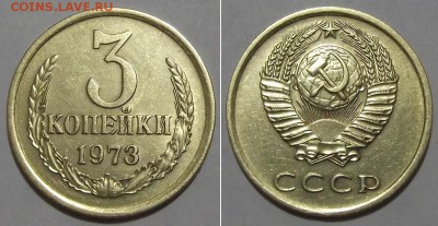Гривенники штемпель (5шт) ----- до 9 апреля - 3к-73.JPG