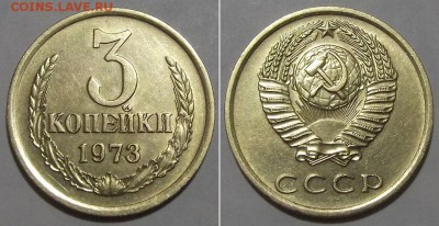 Копейки штемпель (5шт) ----- до 9 апреля - 3к-1973.JPG