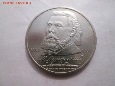 Юб.СССР 1р. Мусоргский до 9.04.14 до 22.00 - IMG_2751а