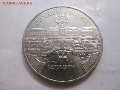 ЮБ.СССР 5р. Петродворец  до 9.04.14 до 22.00 - IMG_2761м