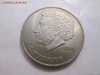 Юб.СССР 1р. Пушкин до 9.04.14 до 22.00 - IMG_2759а