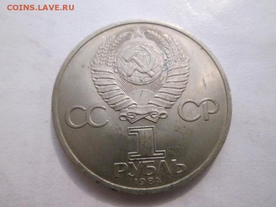 Юб.СССР 1р. Пушкин до 9.04.14 до 22.00 - IMG_2760д