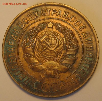 3 КОПЕЙКИ 1926 СОСТОЯНИЕ! - ДО 10 АПРЕЛЯ 2014 22.00 - 3k1926a