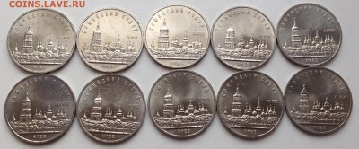 5 руб. Собор Покрова на рву,Киев,Новгород,Ленинград. - IMG_0998.JPG