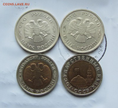 10,50,100 руб. 1991-1993 г.г. до 10.04.14 г. в 22.00 - IMG_8407