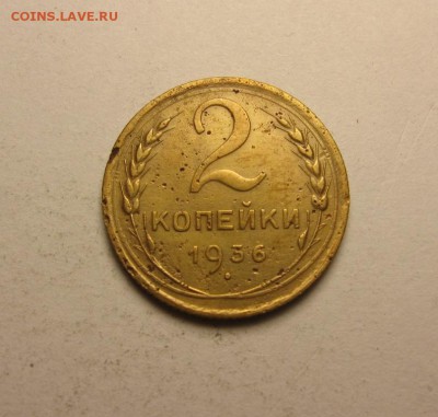 2 копейки 1936 узлы "Г","Д" ф-42,43. короткий 10.04. 21.30 - IMG_1030.JPG