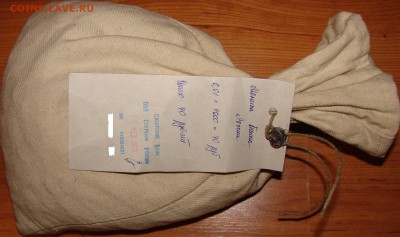 Мешок солянки 1 копейка. До 10.04.2014 22:00 МСК - DSC00954.JPG