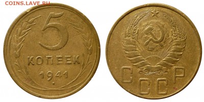 5 коп 1941 до 11.4.2014 в 22-00 МВ - 41vvc