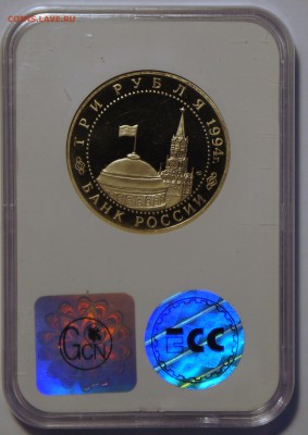 3р Севастополь Пруф в слабе 1994г до 13.04  22-00 - DSC02410.JPG