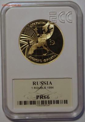 3р Второй фронт Пруф в слабе 1994г до 13.04 22-00 - DSC02411.JPG