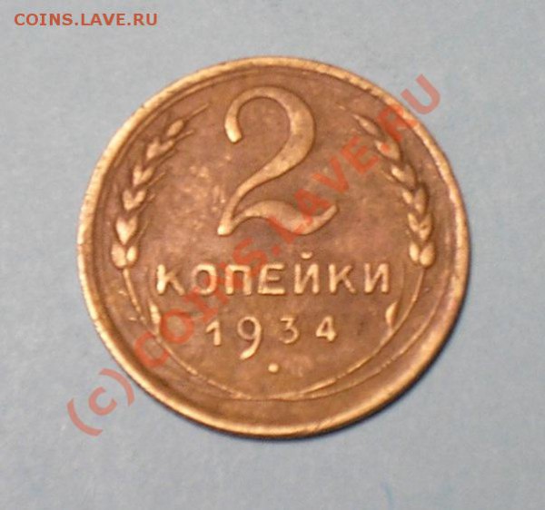 Оцените монетки - P1010022.JPG