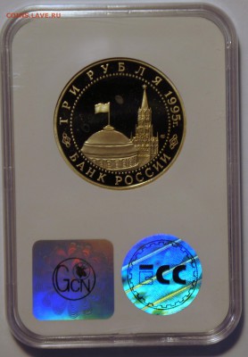 3р Капитуляция Германии Пруф в слабе 1995г до 13.04 22-00 - DSC02408.JPG